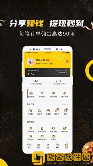 蜂麦街app