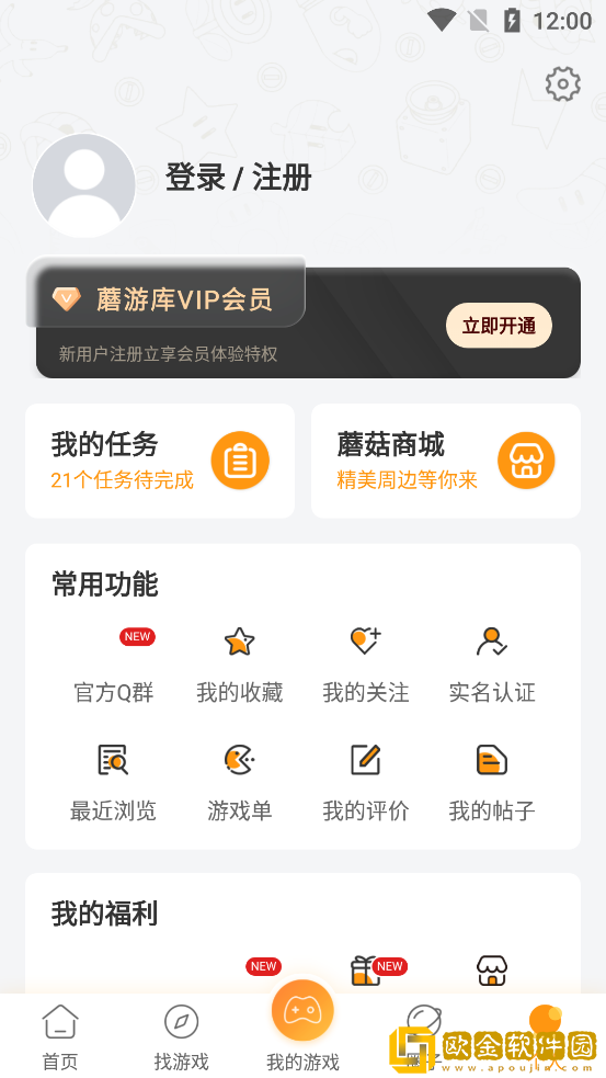 蘑游库app安卓版