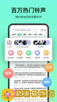 铃声多多安卓版