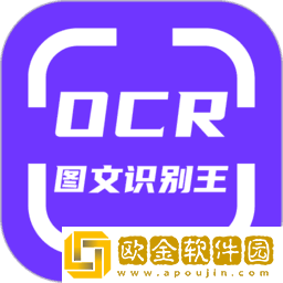 ocr图文识别软件免费