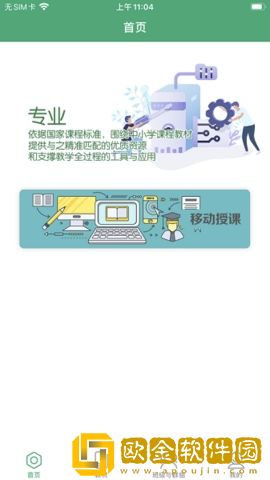 八桂教学通端免费