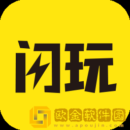 闪玩游戏盒软件免费