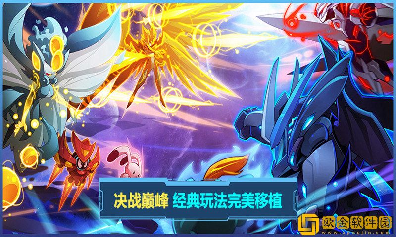 赛尔号H5互通版