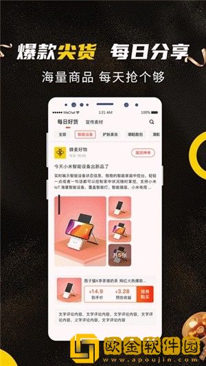 蜂麦街app