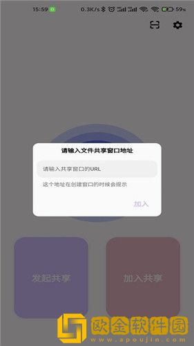速享文件分享app