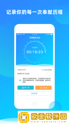 we志愿免费