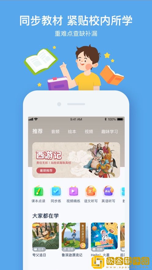 小盒学习app免费