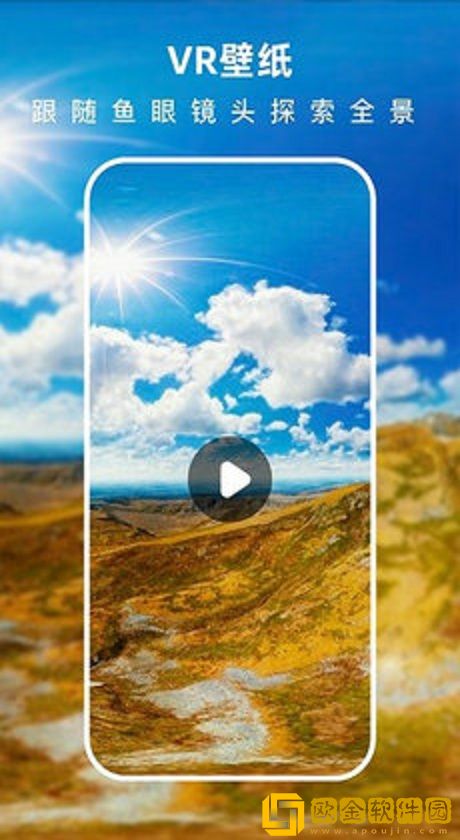 3D指尖壁纸app最新版