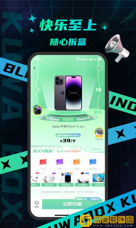 酷哇魔盒app