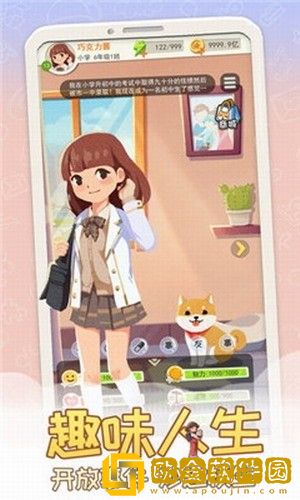 平行人生