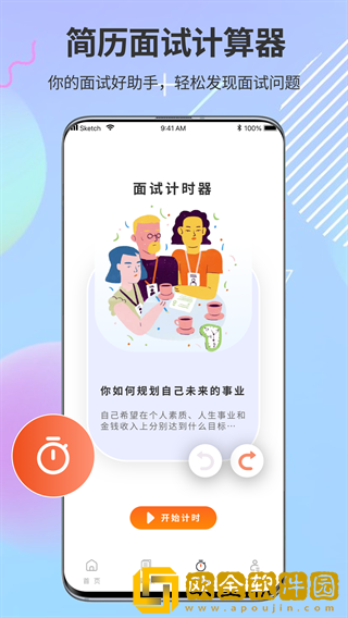 ppt超级市场
