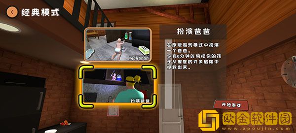 爸爸是你无广告