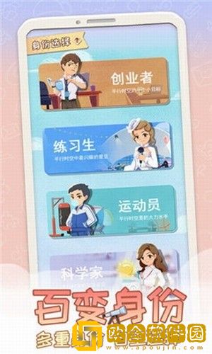 平行人生