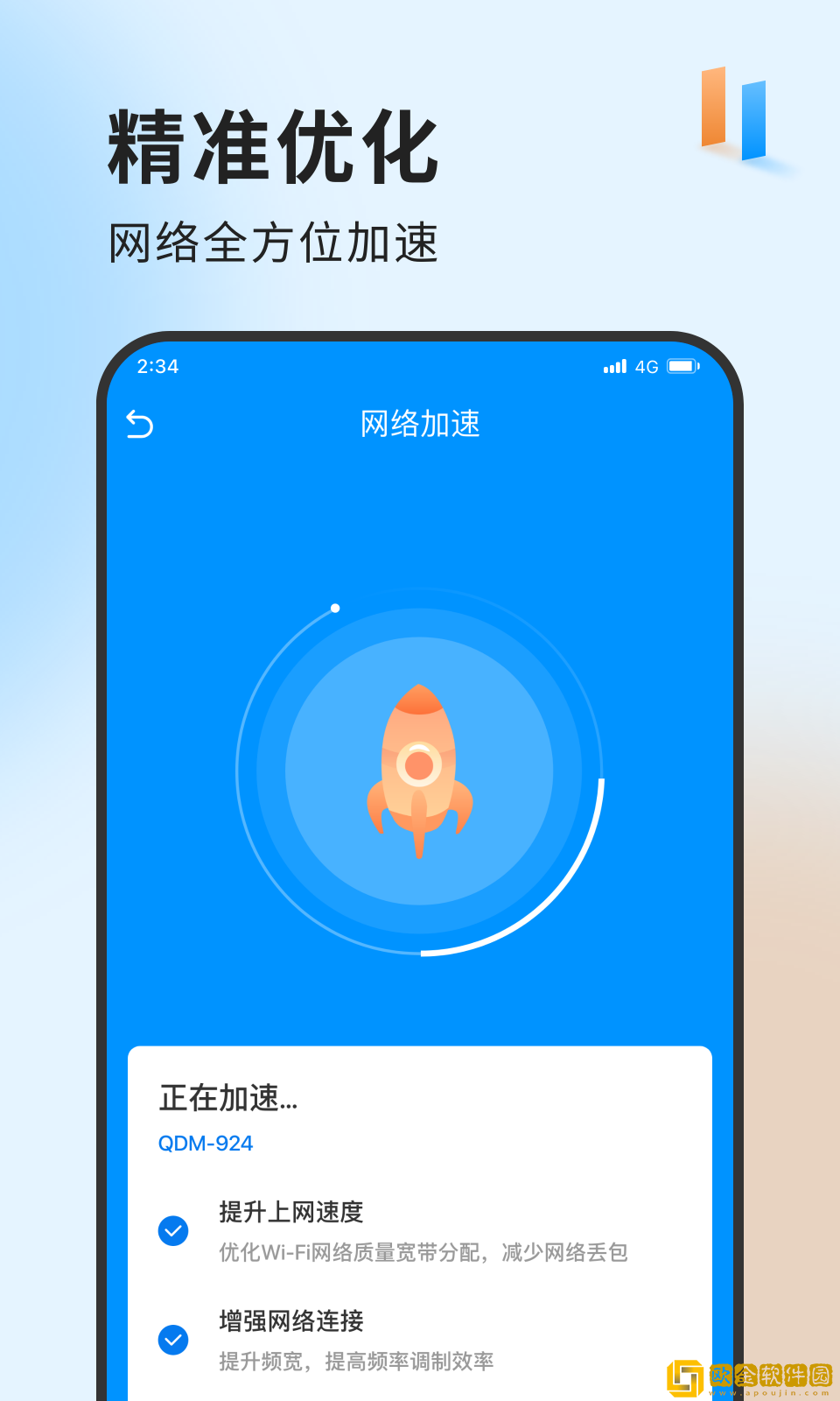 飙风上网大师安卓版