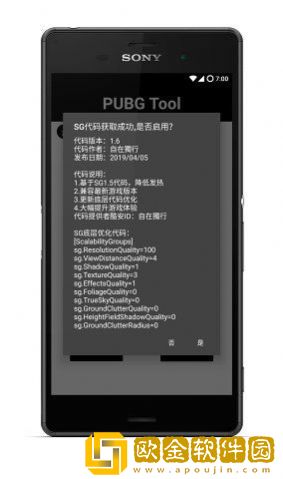 和平精英比例助手app