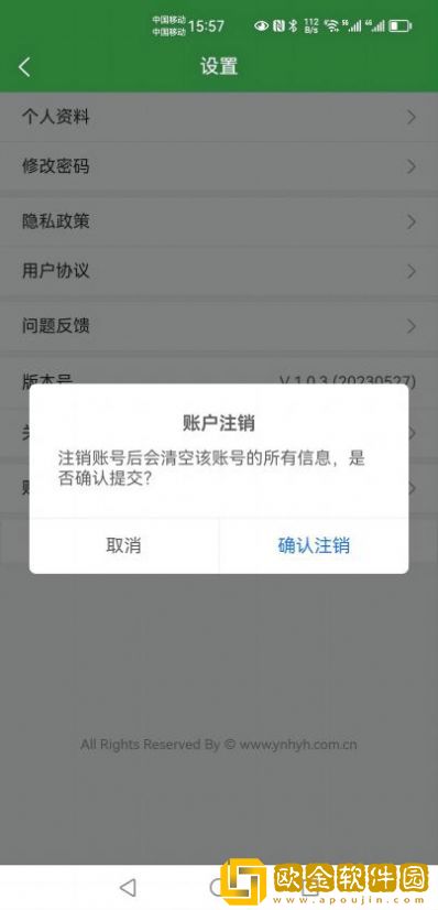 花品荟鲜花商城手机版