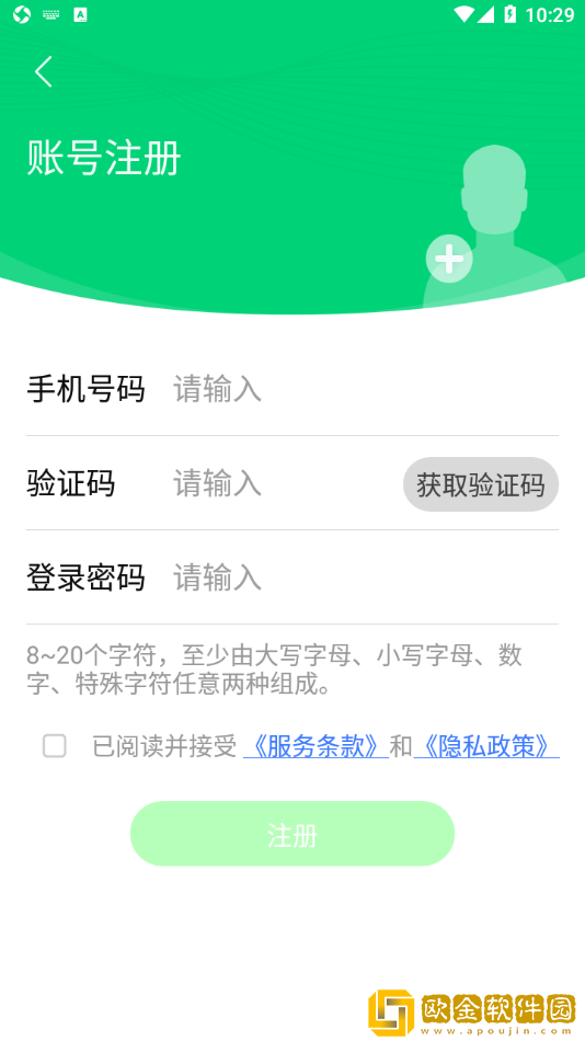 云苑社区app软件