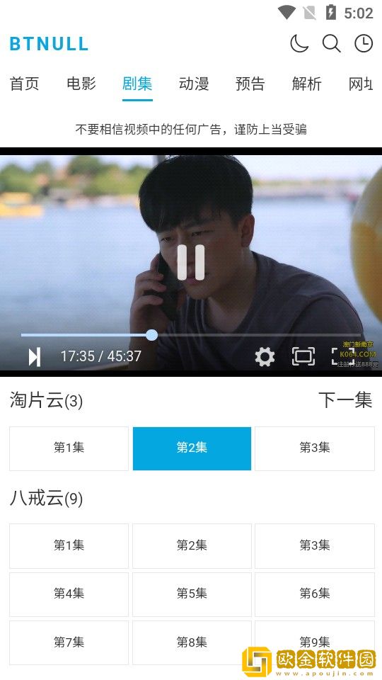 btnull无名小站app最新版