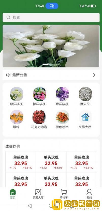花品荟鲜花商城