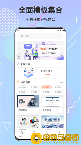 ppt超级市场