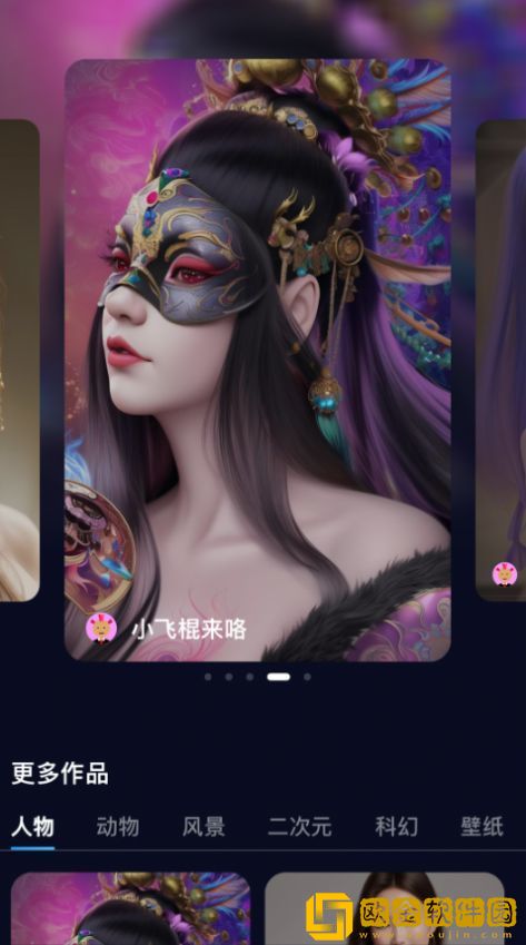 火蚁科技AI灵魂画师免费