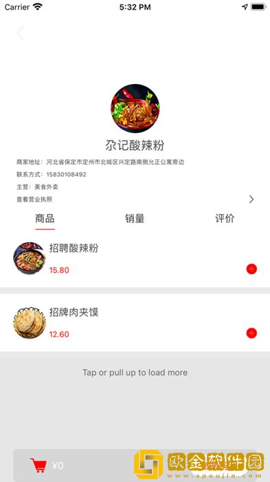 郡之城app正式版