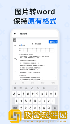 蜜蜂试卷软件app安卓