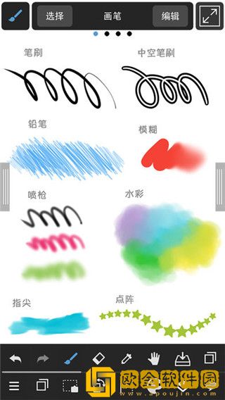 medibangpaint苹果版