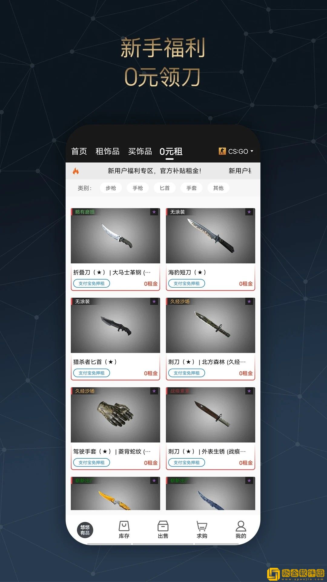 悠悠有品app