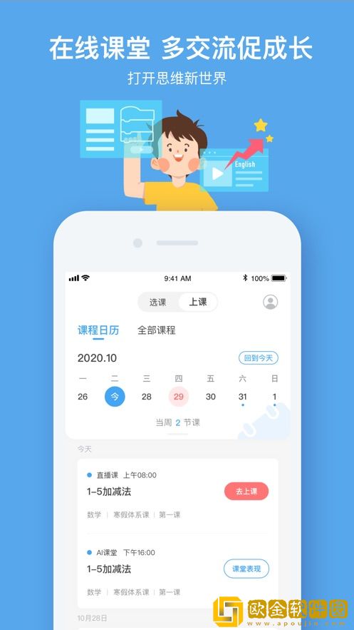 小盒学习app免费
