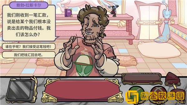 当铺人生2内置菜单