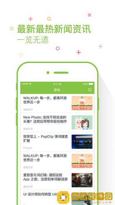 鲜柚游戏app
