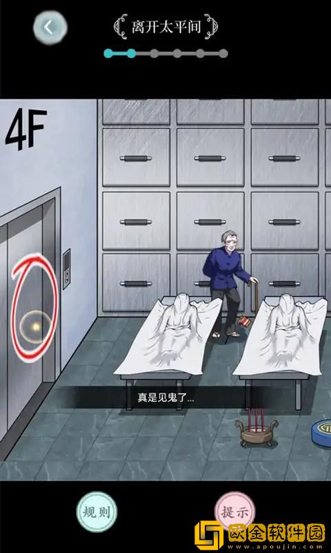 规则怪谈游戏