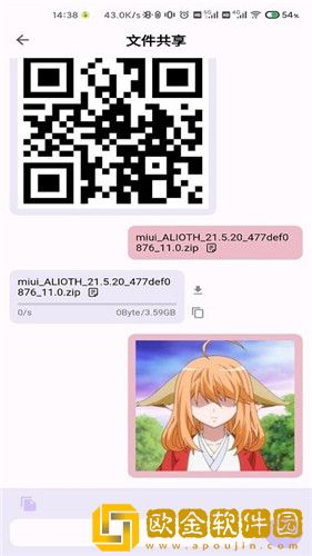 速享文件分享app