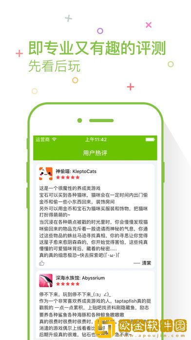 鲜柚游戏app
