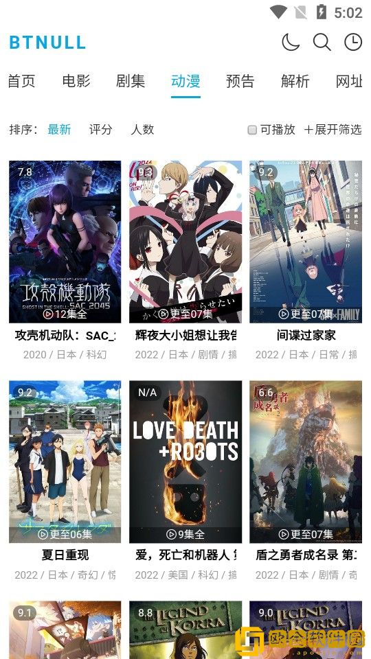 btnull无名小站app最新版