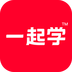 一起学网校免费