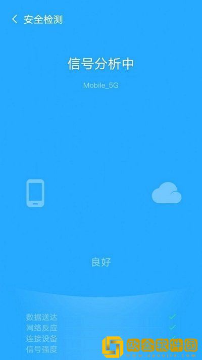 全民WiFi王app