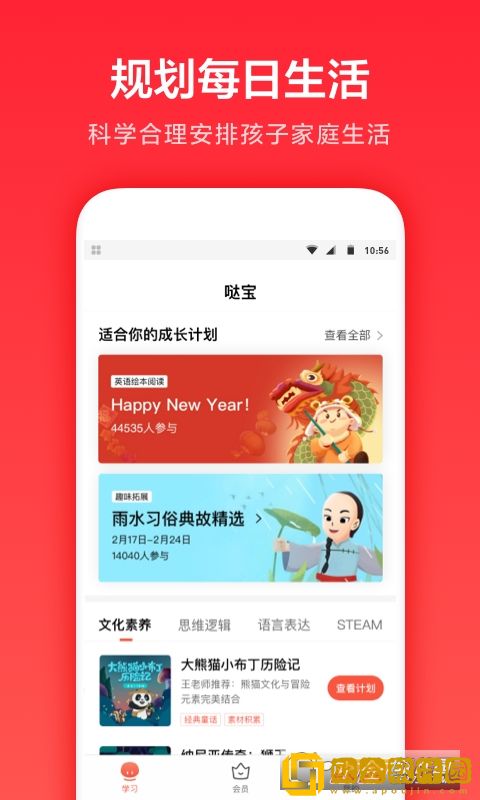 一起学网校免费