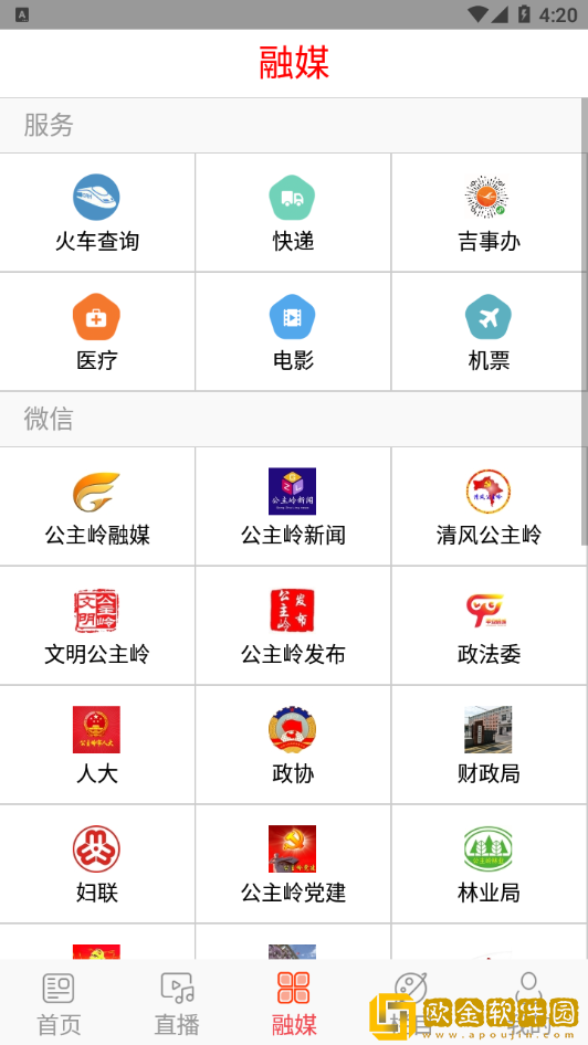 魅力公主岭客户端