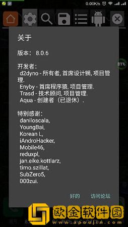 全能安卓修改器app