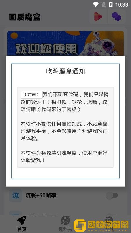 画质魔盒OPPO手机版
