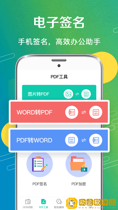 一键扫描app手机版