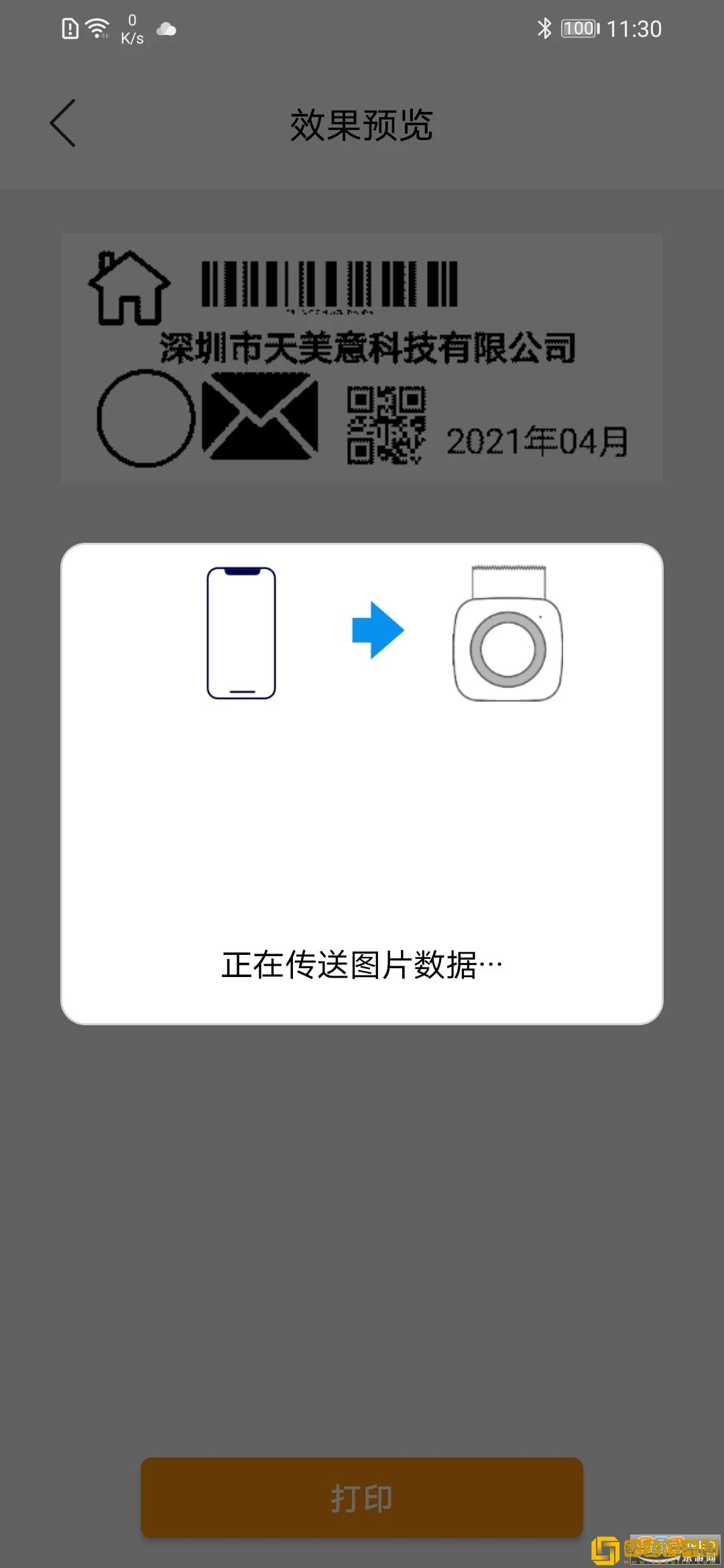 乐写app