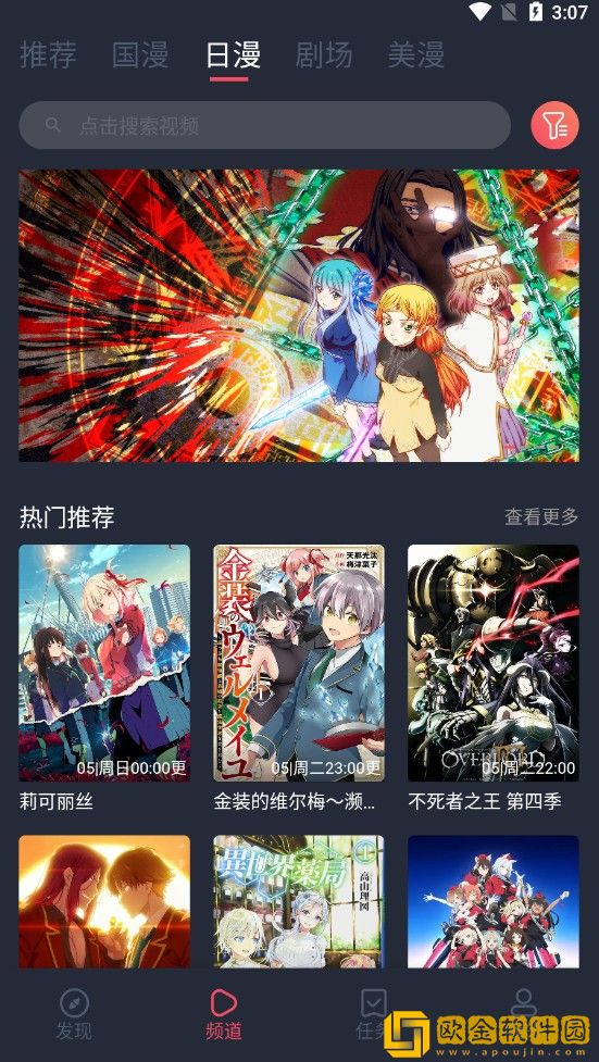 CliCli动漫软件