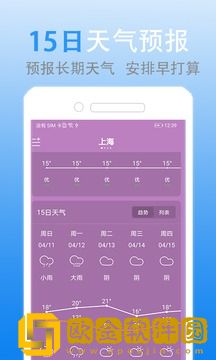 灵犀天气app