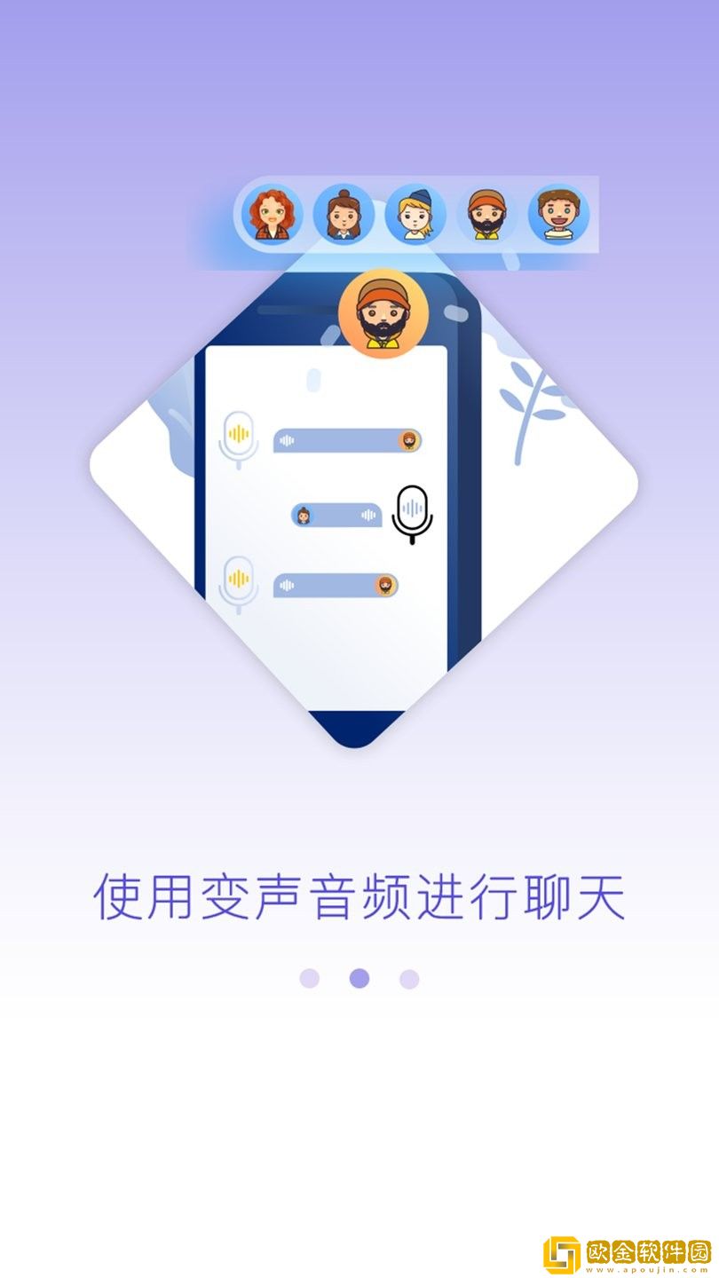 可可变声器app