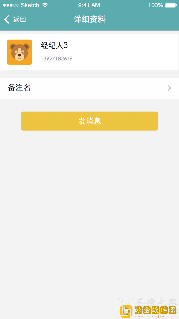 麦吉求职app
