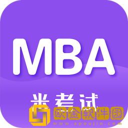 MBA考研app