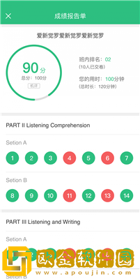 iTEST爱考试免广告app
